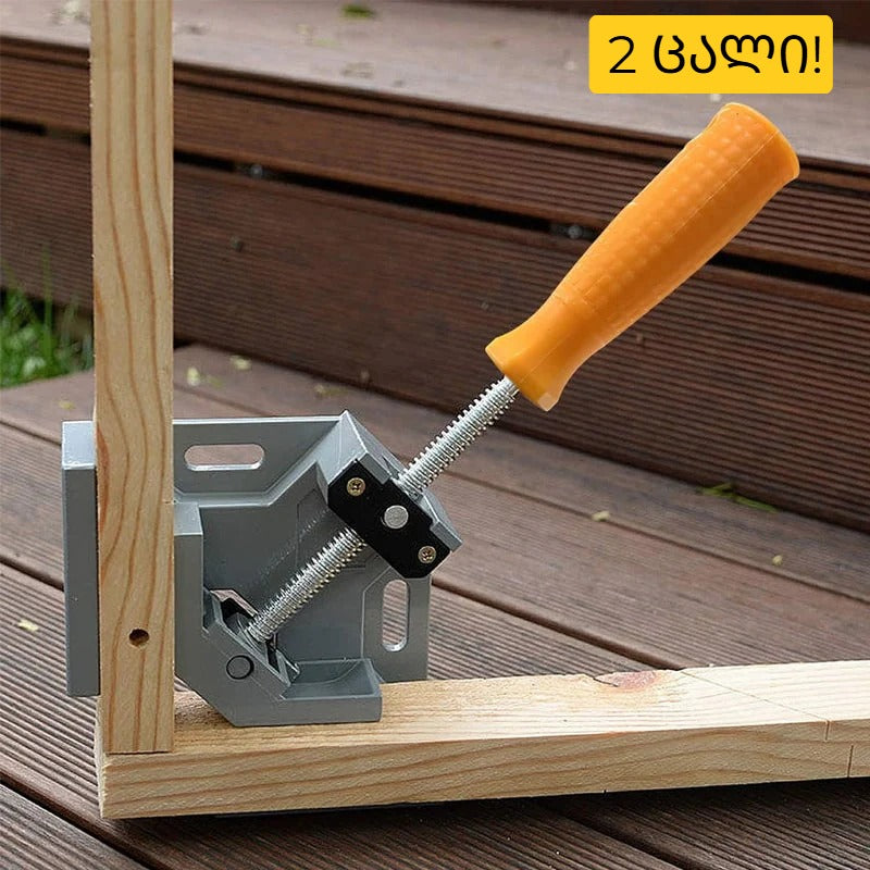 კუთხის ფიქსატორების 2 ცალიანი ნაკრები